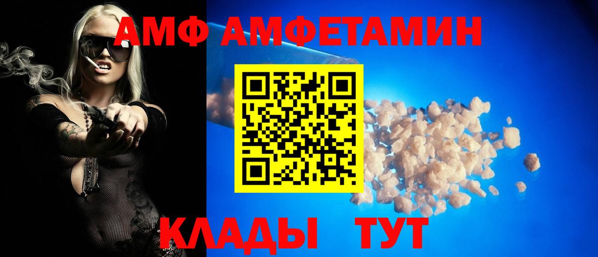 Amphetamine Premium  Вход с VPN  АМФЕТАМИН  Волжск 
