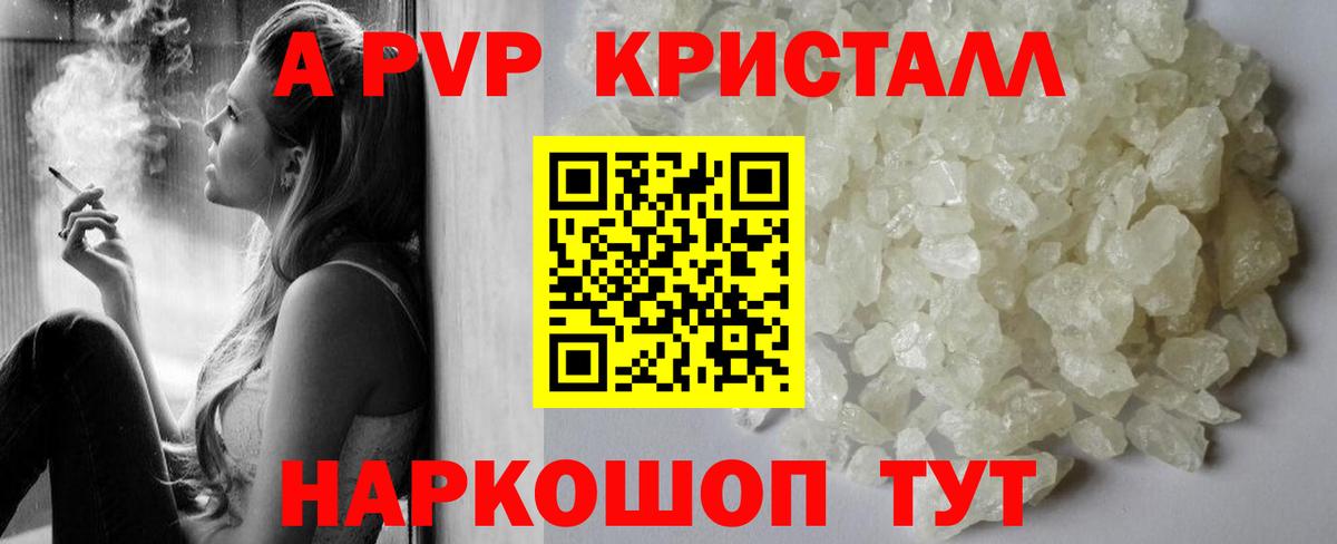 A PVP VHQ Волжск