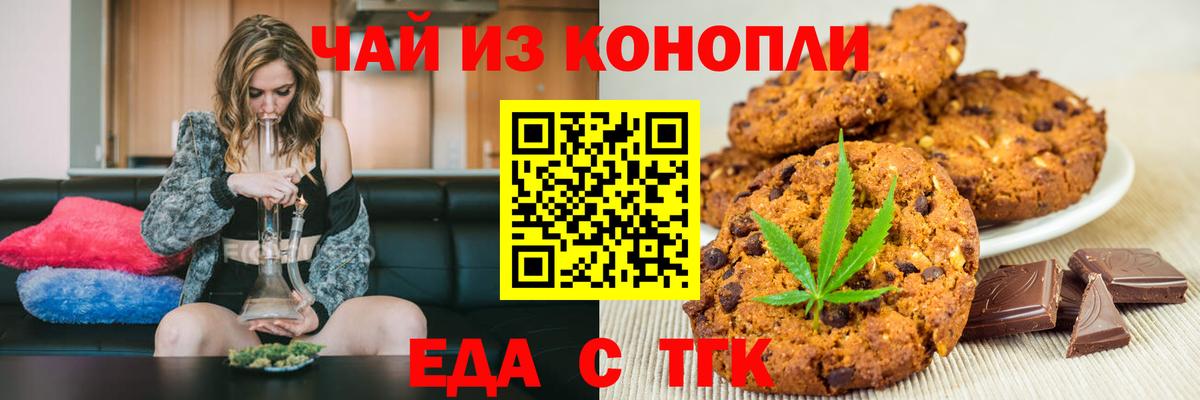 Cannafood марихуана Волжск