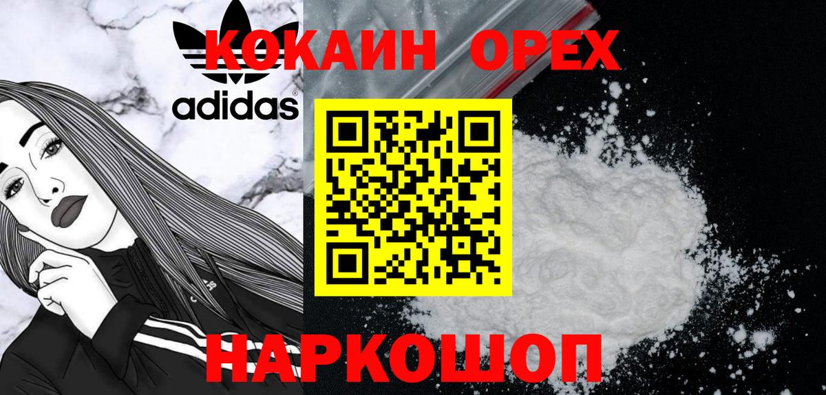 Волжск  Cocaine 97%  Вход с VPN  Кокаин  КОКАИН 97% 