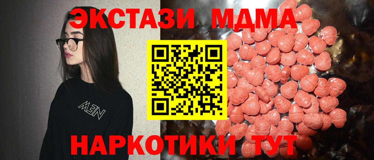 Марихуана  Cocaine  МЕФ кристаллы  Экстази  Вход с VPN  Волжск  Гашиш  Меф МЯУ МЯУ  ГАШИШ 