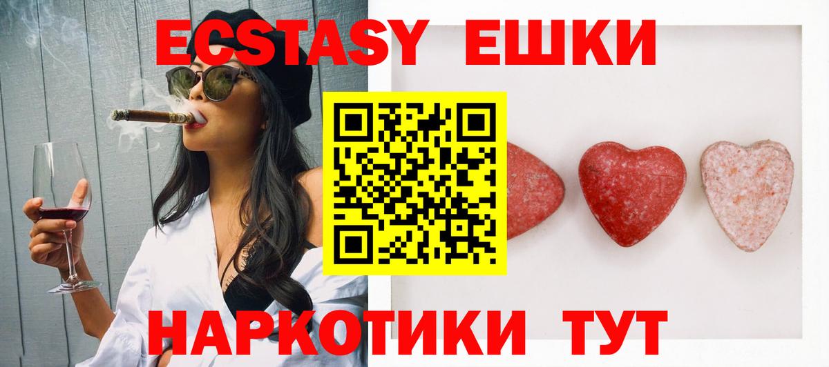 Ecstasy DUBAI Волжск