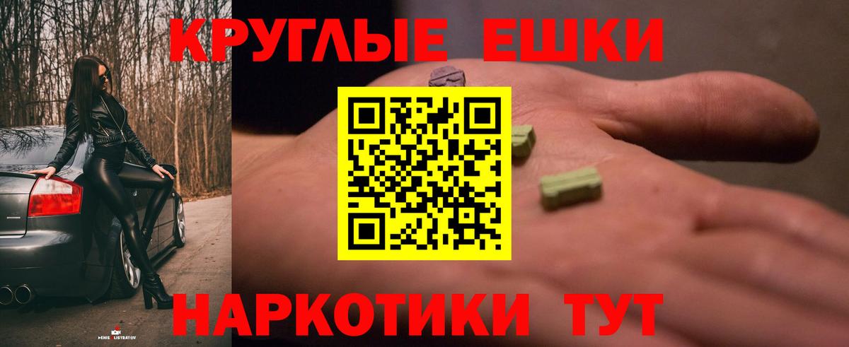 Ecstasy Philipp Plein  ЭКСТАЗИ Punisher  mega ТОР  Вход с VPN  Волжск 