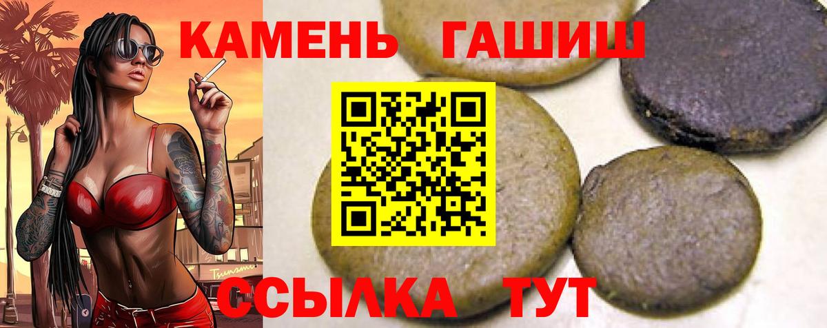 Волжск  ГАШ ice o lator  ГАШ хэш  Вход с VPN 