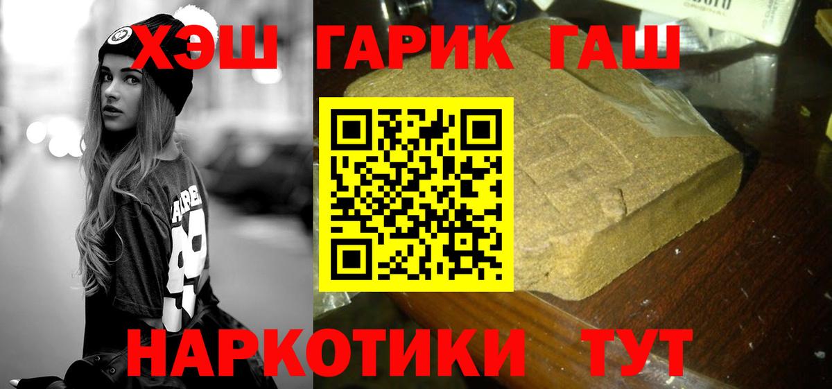 ГАШИШ VHQ Волжск