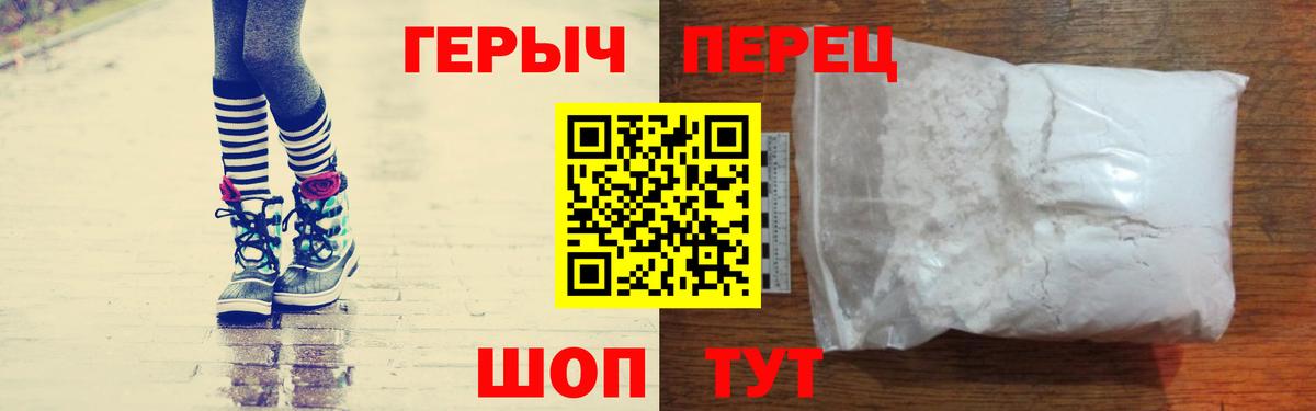ГЕРОИН  ГЕРОИН хмурый  Вход с VPN  Волжск 