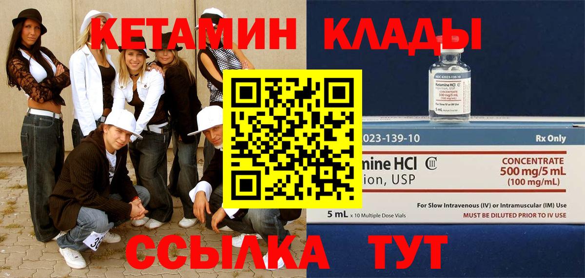 ОМГ ОМГ онион  Кетамин VHQ  Вход с VPN  Волжск 