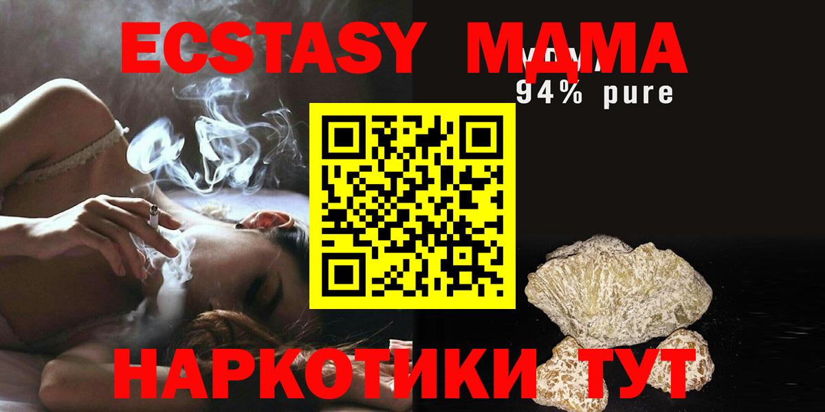 MDMA crystal  MDMA  Волжск  Вход с VPN 
