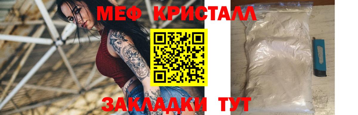 Волжск  Меф 4 MMC  МЯУ-МЯУ  Мефедрон  Вход с VPN  купить  цена  МЯУ-МЯУ 4 MMC 