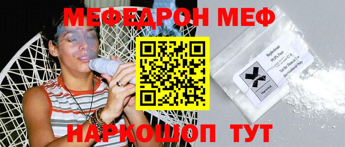 МЕФ мука Волжск