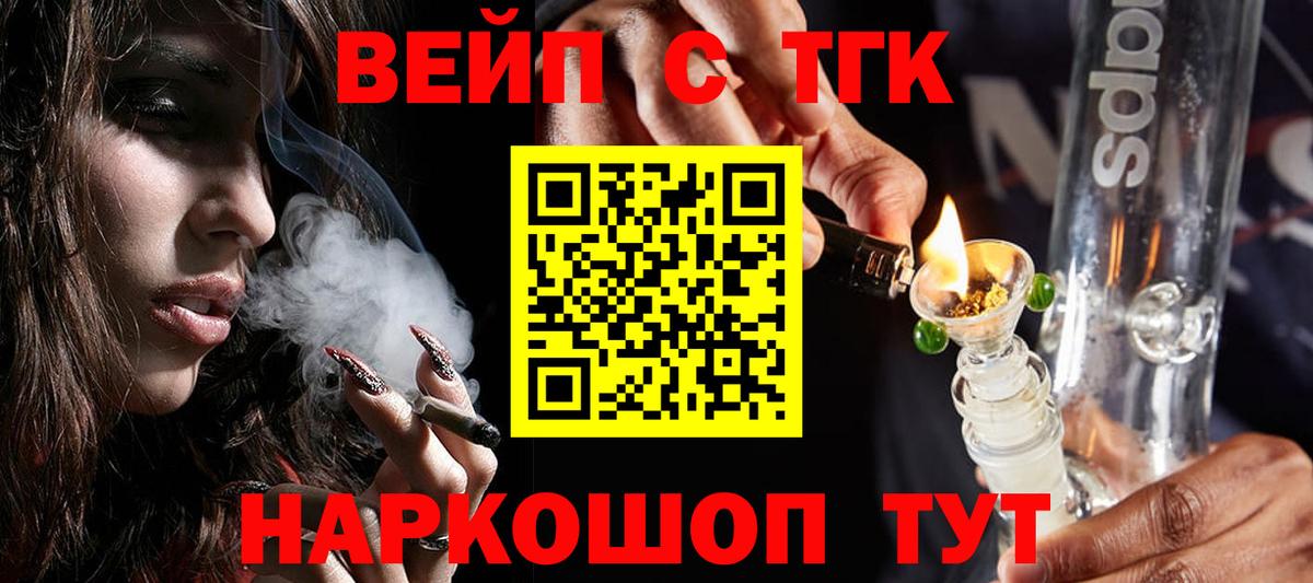 где купить наркотик  Дистиллят ТГК вейп с тгк  Вход с VPN  ТГК THC oil  Волжск 