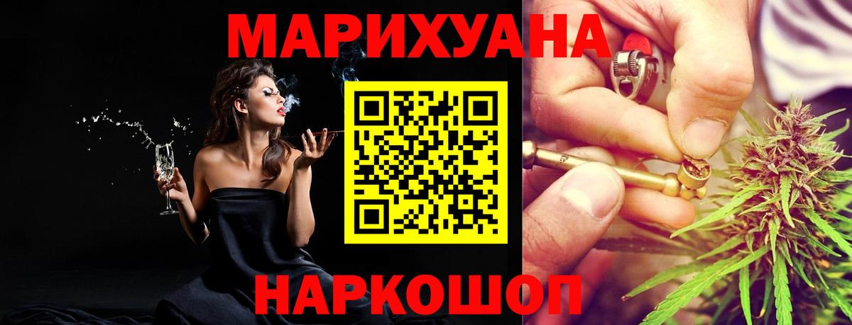 Волжск  Бошки Шишки Amnesia  Канабис гибрид  Вход с VPN  Шишки марихуана конопля 
